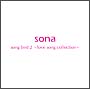 song　bird　2〜love　song　collection〜