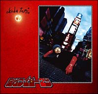 記念ライダー2号~オクダタミオシングルコレクション~/奥田民生 - 販売