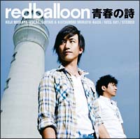 FIRST STORY/redballoon - レンタルCD｜TSUTAYA レンタル・販売