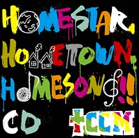 ＨＯＭＥＳＴＡＲ，ＨＯＭＥＴＯＷＮ，ＨＯＭＥＳＯＮＧ！！ＣＤ