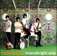 ｍｏｎｏｂｒｉｇｈｔ　ｏｎｅ