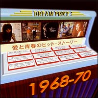 ＤＲＥＡＭ　ＰＲＩＣＥ　１５００／愛と青春のヒット・ストーリー　１９６８～１９７０