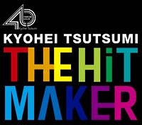 ＴＨＥ　ＨＩＴ　ＭＡＫＥＲ－筒美京平の世界－