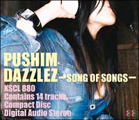 ＤＡＺＺＬＥＺ～ＳＯＮＧ　ＯＦ　ＳＯＮＧＳ～