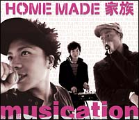 ｍｕｓｉｃａｔｉｏｎ