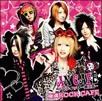 極魂　ＲＯＣＫ　ＣＡＦＥ