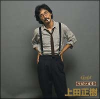 999 Best 上田正樹/上田正樹 - 販売CD｜TSUTAYA レンタル・販売 商品