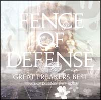 ＧＲＥＡＴ　ＦＲＥＡＫＥＲＳ　ＢＥＳＴ～ＦＥＮＣＥ　ＯＦ　ＤＥＦＥＮＳＥ　１９８７－２００７～