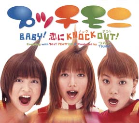 ちょこっとLOVE(12cmケース入り8cmCDS)/プッチモニ - レンタルCD
