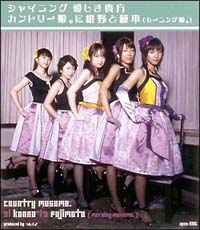 シャイニング 愛しき貴方