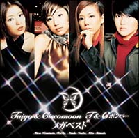 2ND STAGE/T&Cボンバー(太陽とシスコムーン) - レンタルCD