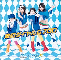 恋のダイヤル6700/New man co.,Ltd. - 販売CD｜TSUTAYA レンタル・販売 