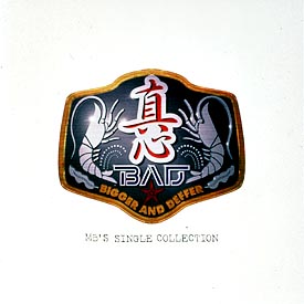 B.A.D.(Bigger and Deffer) 〜MB's Single Collection/真心ブラザーズ B.A.D.(Bigger and Deffer) 〜MB's Single Collection