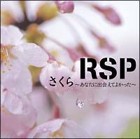 さくら～あなたに出会えてよかった～（通常盤）