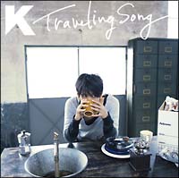 Traveling Song