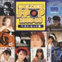 ＧＯＬＤＥＮ　Ｊ－ＰＯＰ　１９８５～８６