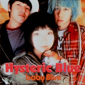 baby Blue/Ｈｙｓｔｅｒｉｃ Ｂｌｕｅ 本・漫画やDVD・CD・ゲーム 