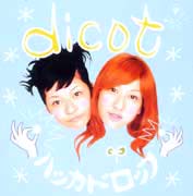 ハッカドロップ