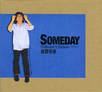 ‘Ｓｏｍｅｄａｙ’　Ｃｏｌｌｅｃｔｏｒ’ｓ　Ｅｄｉｔｉｏｎ