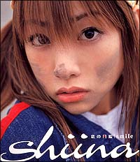恋の風船/smile/椎名法子(shiina) - レンタルCD｜TSUTAYA レンタル