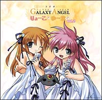 ラジオCD 「ラジオギャラクシーエンジェル りょーことゆーなと」vol.2