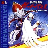 ガッチャマン 新曲の歌詞や人気アルバム ライブ動画のおすすめ ランキング Tsutaya ツタヤ
