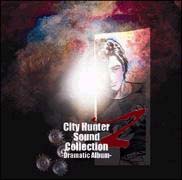 Ｃｉｔｙ　Ｈｕｎｔｅｒ　Ｓｏｕｎｄ　Ｃｏｌｌｅｃｔｉｏｎ　Ｚ　－Ｄｒａｍａｔｉｃ　Ａｌｂｕｍ－