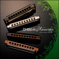 GHIBLI the Harmonica