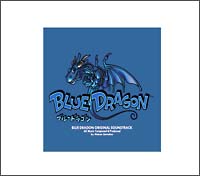 BLUE DRAGON-天界の七竜 オリジナルサウンドトラック/ブルードラゴン