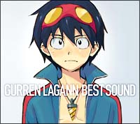 天元突破グレンラガン BEST SOUND/グレンラガン - レンタルCD｜TSUTAYA