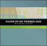 Ｆａｖｏｒ　ｏｆ　Ｍｙ　Ｆｒｉｅｎｄｓ　２００３