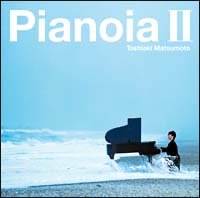 Ｐｉａｎｏｉａ　ＩＩ