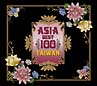 Asia　Best　100〜Taiwan