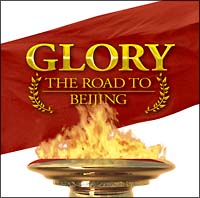 ＧＬＯＲＹ－ＴＨＥ　ＲＯＡＤ　ＴＯ　ＢＥＩＪＩＮＧ