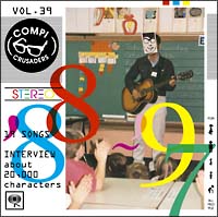 コンピ・クルセイダース ’88～’97 vol.39