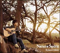 Ｎａｔｕｒｅ　Ｓｐｉｒｉｔ