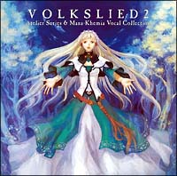 【即購入ok!!】「エリーのアトリエ」ボーカルコレクション～ライゼフュラー アトリエシリーズ&マナケミア ボーカルコレクション フォルクスリート