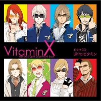 ＶｉｔａｍｉｎＸ　ドラマＣＤ　「Ｕｌｔｒａ　ビタミン」