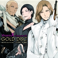 ＶｉｔａｍｉｎＸ　キャラクターＣＤ：ＧＯＬＤ　ＤＩＳＣ－鳳晃司＆二階堂衝＆九影太郎－