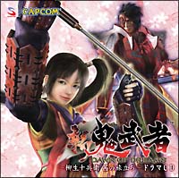 鬼武者 オリジナル・サウンドトラック/鬼武者 - 販売CD｜TSUTAYA