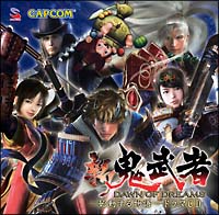 鬼武者 オリジナル・サウンドトラック/鬼武者 - 販売CD｜TSUTAYA