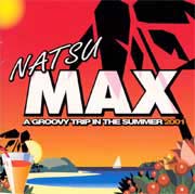 夏　ＭＡＸ２００１