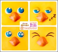 チョコボと魔法の絵本シリーズ　オリジナル・サウンドトラック