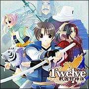 Ｔｗｅｌｖｅ～戦国封神伝　オリジナル・サウンドトラック