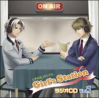 ときめきメモリアルGirl's Side 2nd ドラマ&イメージ #1 ときめきメモリアル Girl's Side 2nd Kiss ドラマ&イメージ
