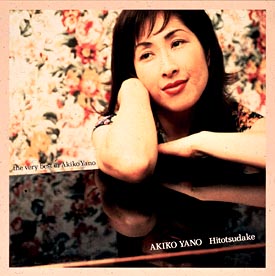 矢野顕子 ひとつだけ / the very best of akiko yano 初回限定盤 20 