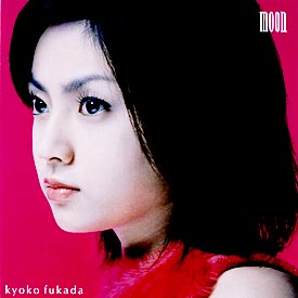 【激レア◎美品◎貴重】深田恭子　Flow　CDアルバム　帯付き　外装フィルム付き Amazon.co.jp: Flow~Kyoko Fukada Remixes~: ミュージック