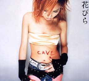 女神/CAVE - レンタルCD｜TSUTAYA レンタル・販売 商品在庫検索