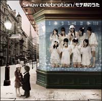 Ｓｎｏｗ　ｃｅｌｅｂｒａｔｉｏｎ