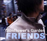 Believe In Tomorrow/Sunflower's Garden - レンタルCD｜TSUTAYA